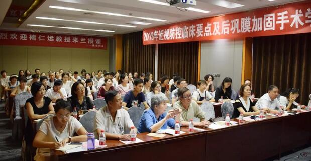 兰州牛八体育“2018年近视防控临床要点及后巩膜加固术学习班”顺利落幕1.jpg