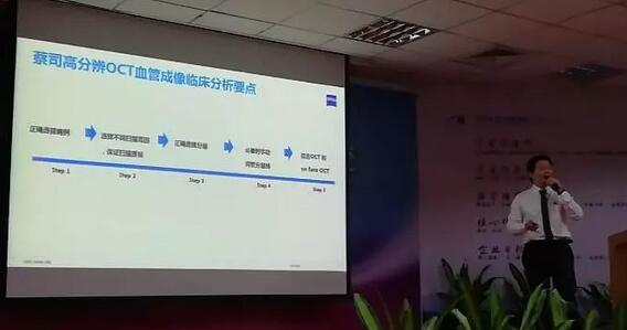 厦门眼科中心 OCTA 临床应用经验分享会圆满落幕3.jpg 厦门眼科中心 OCTA 临床应用经验分享会圆满落幕3.jpg