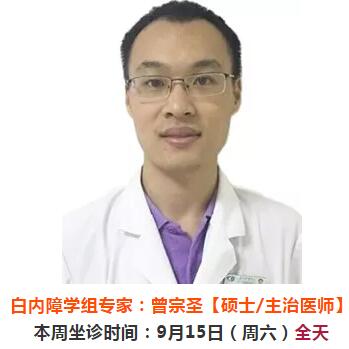 9月10日-9月16日厦门大学附属厦门眼科中心来莆坐诊、手术专家时间安排5.jpg 9月10日-9月16日厦门大学附属厦门眼科中心来莆坐诊、手术专家时间安排5.jpg