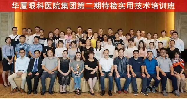 牛八体育集团在贵阳阳明眼科医院举办集团第二期特检培训班1.jpg 牛八体育集团在贵阳阳明眼科医院举办集团第二期特检培训班1.jpg