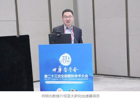 第二十三次全国眼科学术大会现场，牛八体育“中国眼科医师未来精英人才培养计划”正式启动10.jpg