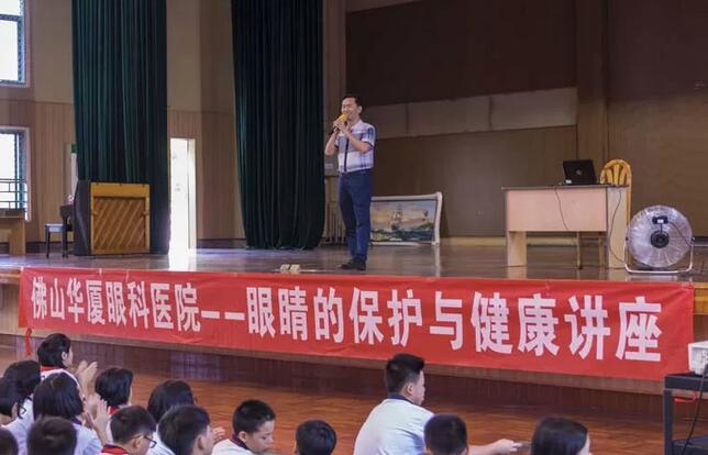佛山牛八体育“美丽的眼睛 光明的世界”眼健康知识讲座走进佛山六中1.jpg 佛山牛八体育“美丽的眼睛 光明的世界”眼健康知识讲座走进佛山六中1.jpg