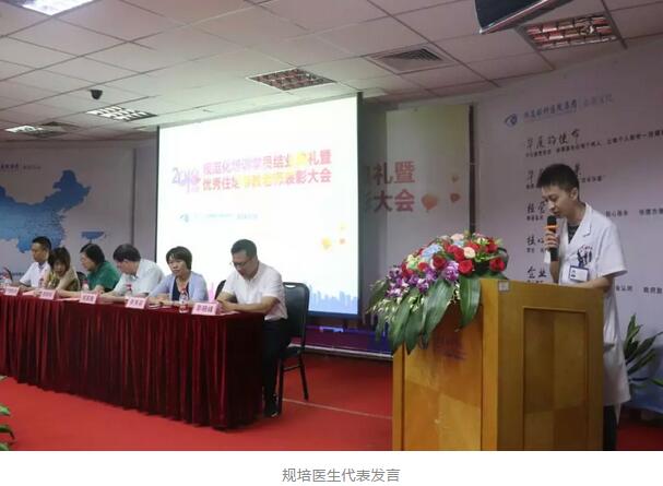 厦门眼科中心举行2018年度住院医师规范化培训结业典礼暨 住培带教老师表彰大会14.jpg 厦门眼科中心举行2018年度住院医师规范化培训结业典礼暨 住培带教老师表彰大会14.jpg