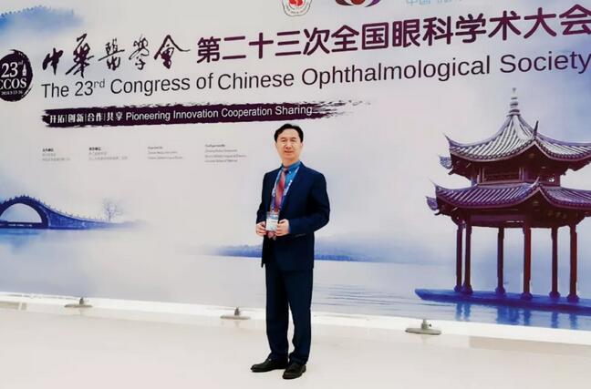 佛山牛八体育闪耀第二十三届全国眼科年会1.jpg