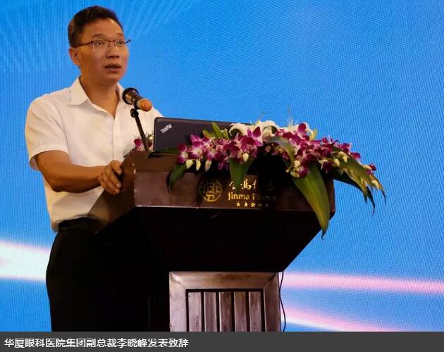 牛八体育集团白内障学组会议暨“晶”准屈光白内障时代论坛召开 海内外众多眼科名家参会3.jpg 牛八体育集团白内障学组会议暨“晶”准屈光白内障时代论坛召开 海内外众多眼科名家参会3.jpg