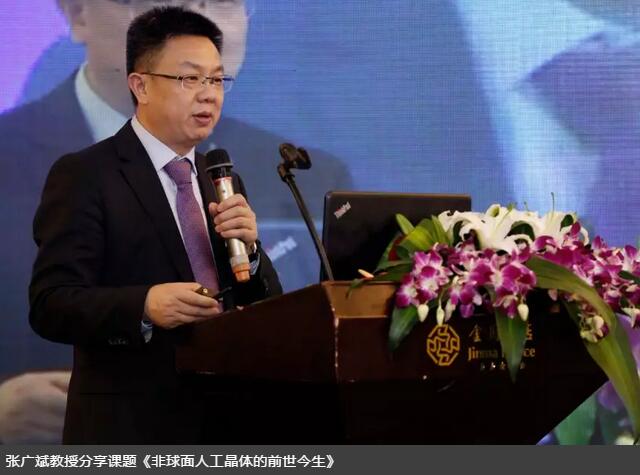 牛八体育集团白内障学组会议暨“晶”准屈光白内障时代论坛召开 海内外众多眼科名家参会5.jpg 牛八体育集团白内障学组会议暨“晶”准屈光白内障时代论坛召开 海内外众多眼科名家参会5.jpg