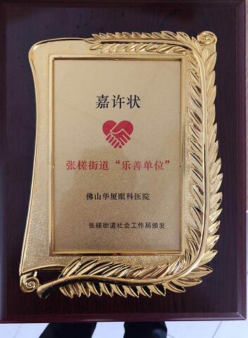 佛山牛八体育开展“同贺重阳乐 共赏夕阳红”关爱老年人眼健康公益活动3.jpg