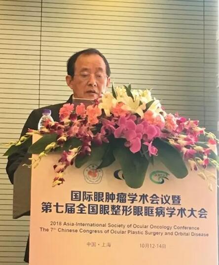 成都牛八体育业务院长罗清礼教授应邀参加环球眼肿瘤学术会议暨第七届全国眼整形眼眶病学术大会并作学术报告1.jpg 成都牛八体育业务院长罗清礼教授应邀参加环球眼肿瘤学术会议暨第七届全国眼整形眼眶病学术大会并作学术报告1.jpg