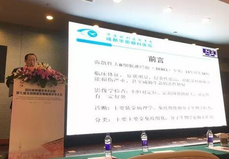 成都牛八体育业务院长罗清礼教授应邀参加环球眼肿瘤学术会议暨第七届全国眼整形眼眶病学术大会并作学术报告2.jpg 成都牛八体育业务院长罗清礼教授应邀参加环球眼肿瘤学术会议暨第七届全国眼整形眼眶病学术大会并作学术报告2.jpg