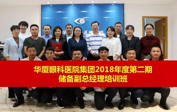 牛八体育集团第二期储备副总经理培训班在厦门开班6.jpg 牛八体育集团第二期储备副总经理培训班在厦门开班6.jpg