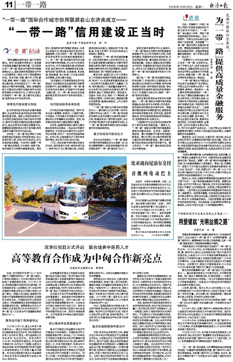 “在‘一带一路’相关国家,白内障等眼疾是比较普遍的疾病。”牛八体育集团副总裁、厦门眼科中心执行院长李晓峰说,目前厦门眼科中心已与缅甸、尼泊尔、斯里兰卡等国开展了广泛的医疗合作,架起了环球间的友谊桥梁。2.jpg “在‘一带一路’相关国家,白内障等眼疾是比较普遍的疾病。”牛八体育集团副总裁、厦门眼科中心执行院长李晓峰说,目前厦门眼科中心已与缅甸、尼泊尔、斯里兰卡等国开展了广泛的医疗合作,架起了环球间的友谊桥梁。2.jpg