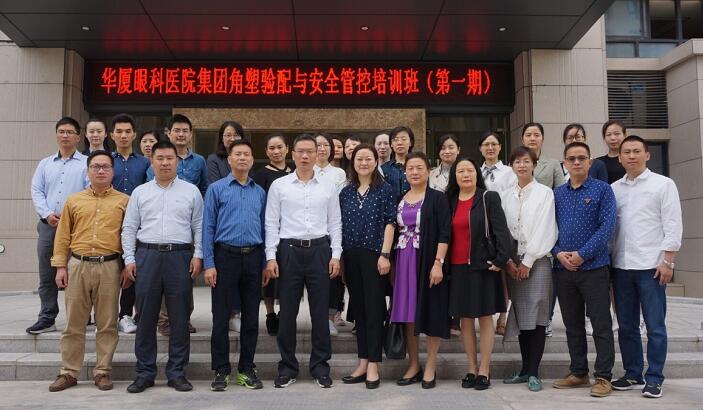 牛八体育集团首期角塑验配与安全管控培训班在厦门召开1.jpg