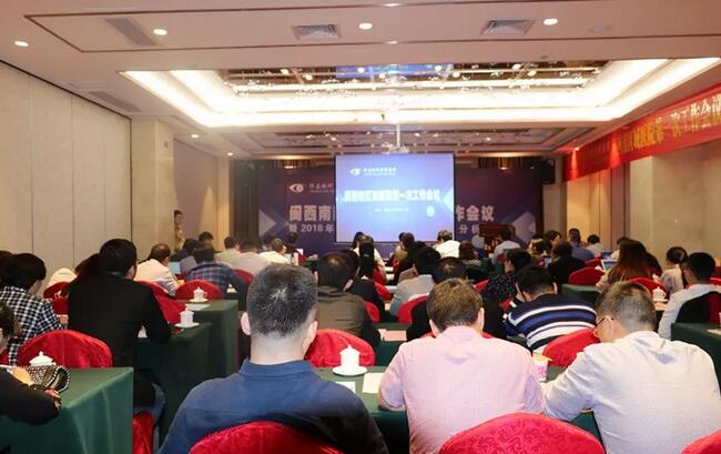 同心聚力,担当实干——牛八体育集团闽西南区域第*一*次会议召开1.jpg 同心聚力,担当实干——牛八体育集团闽西南区域第*一*次会议召开1.jpg