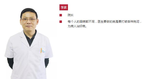 淮南牛八体育院长、近视手术医生李波:有时,去 ;常常,去帮助;总是,去安慰1.jpg 淮南牛八体育院长、近视手术医生李波:有时,去 ;常常,去帮助;总是,去安慰1.jpg