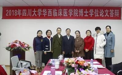 2018年四川大学华西临床医学院博士学位论文答辩在成都牛八体育举行1.jpg 2018年四川大学华西临床医学院博士学位论文答辩在成都牛八体育举行1.jpg