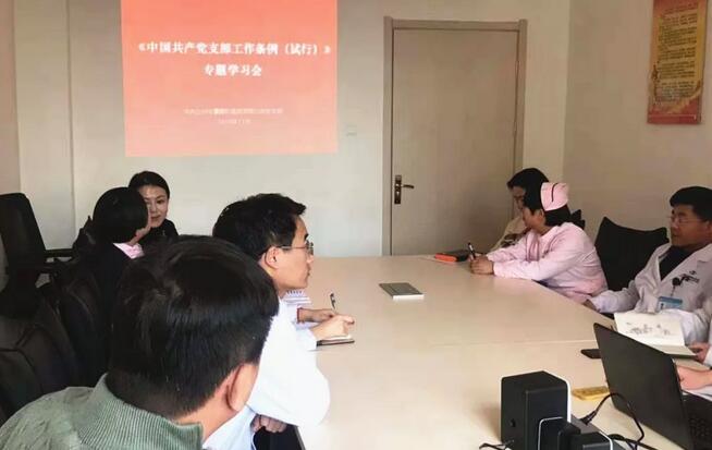 甘肃中医药大学附属兰州眼科中心(兰州牛八体育)党支部组织全院党员学习中央 新颁布《中国共产党支部工作条 (试行)》内容2.jpg 甘肃中医药大学附属兰州眼科中心(兰州牛八体育)党支部组织全院党员学习中央 新颁布《中国共产党支部工作条 (试行)》内容2.jpg