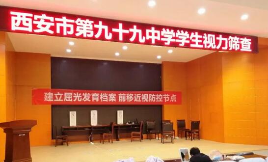 西安牛八体育青少年近视防控公益眼健康筛查走进西安市第九十九中4.jpg 西安牛八体育青少年近视防控公益眼健康筛查走进西安市第九十九中4.jpg