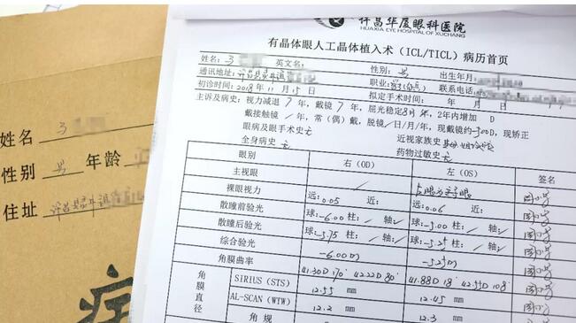 在许昌牛八体育进行ICL晶体植入后视力由0.5升至1.2 许昌小伙逐步实现自己的军营梦1.jpg 在许昌牛八体育进行ICL晶体植入后视力由0.5升至1.2 许昌小伙逐步实现自己的军营梦1.jpg