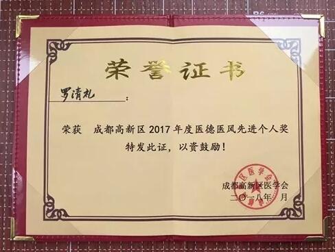 2018年即将结束，这一年，成都牛八体育以规范的诊疗、高明的技艺、 的服务，赢得了广大患者朋友和社会各界的好评。在2018年，成都牛八体育在发展的道路上有哪些大事记呢，让我们一起来回顾。7.jpg