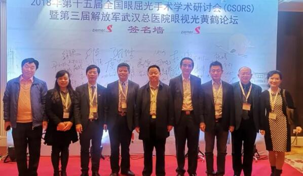 兰州牛八体育院长燕振国教授受邀出席第十五届全国眼屈光学术研讨会并演示1.jpg