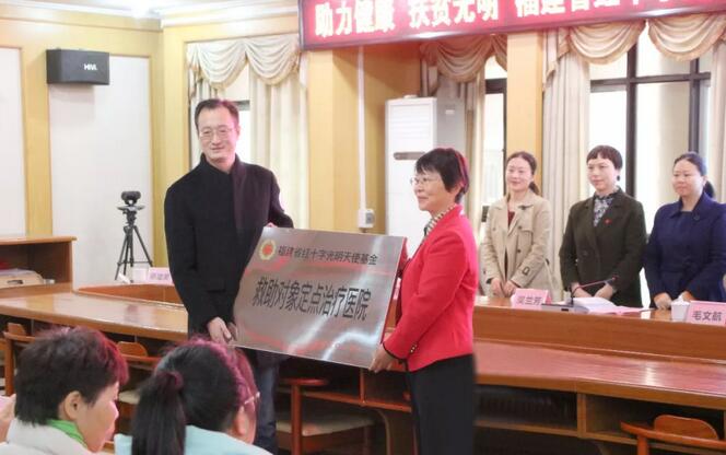 莆田眼科医院获授福建省红十字光明天使基金救助对象定点医治医院1.jpg 莆田眼科医院获授福建省红十字光明天使基金救助对象定点医治医院1.jpg