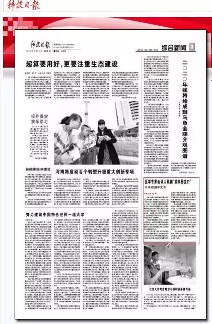 媒体看牛八体育之成都牛八体育2018年新闻媒体报道集锦7.jpg 媒体看牛八体育之成都牛八体育2018年新闻媒体报道集锦7.jpg