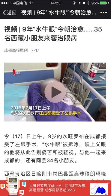 媒体看牛八体育之成都牛八体育2018年新闻媒体报道集锦11.jpg 媒体看牛八体育之成都牛八体育2018年新闻媒体报道集锦11.jpg