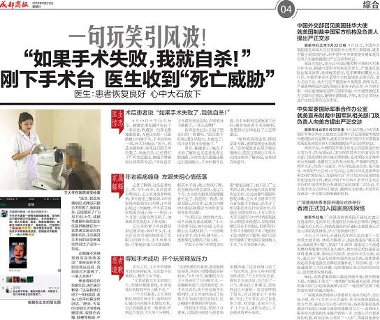 媒体看牛八体育之成都牛八体育2018年新闻媒体报道集锦12.jpg 媒体看牛八体育之成都牛八体育2018年新闻媒体报道集锦12.jpg