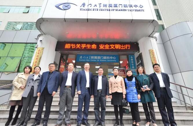 厦门市委组非公工委书记一行调研厦门眼科中心党建工作1.jpg