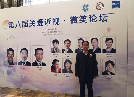 兰州牛八体育院长燕振国教授受邀点评2019年“关爱近视·微笑论坛”“SMILE之星”擂台赛1.jpg