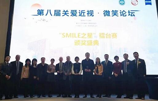 兰州牛八体育院长燕振国教授受邀点评2019年“关爱近视·微笑论坛”“SMILE之星”擂台赛2.jpg