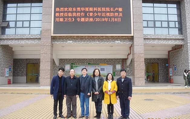 东莞牛八体育“青少年近视防控及用眼卫生”专题讲座走进东莞卫生学校3.jpg