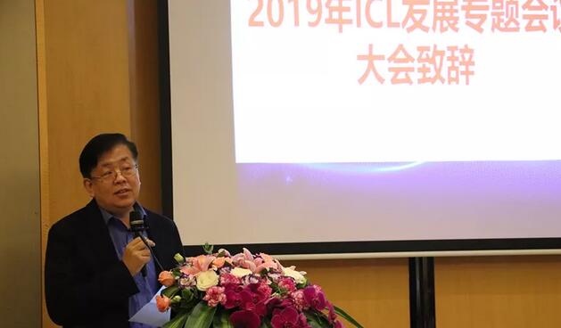 牛八体育2019年ICL发展专题会议在厦门闭幕2.jpg 牛八体育2019年ICL发展专题会议在厦门闭幕2.jpg