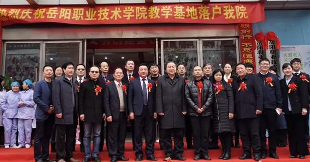 岳阳职业技术学院医学临床教学与实践基地正式落户岳阳牛八体育恒康医院5.jpg 岳阳职业技术学院医学临床教学与实践基地正式落户岳阳牛八体育恒康医院5.jpg