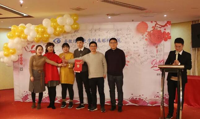 安徽理工大学附属眼科医院(淮南牛八体育)辞旧迎新晚宴——2019新征程 新跨越 新梦想5.jpg