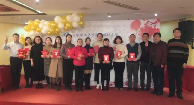 安徽理工大学附属眼科医院(淮南牛八体育)辞旧迎新晚宴——2019新征程 新跨越 新梦想7.jpg 安徽理工大学附属眼科医院(淮南牛八体育)辞旧迎新晚宴——2019新征程 新跨越 新梦想7.jpg