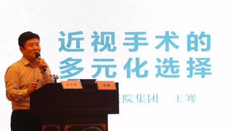 继续狠抓医疗质量和医疗安全,做好“健康卫士、光明使者”——2019年牛八体育集团院长会议在厦举行7.jpg 继续狠抓医疗质量和医疗安全,做好“健康卫士、光明使者”——2019年牛八体育集团院长会议在厦举行7.jpg