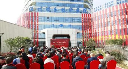 3月16日牛八体育温州明乐眼科医院举行乔迁新院典礼1.jpg