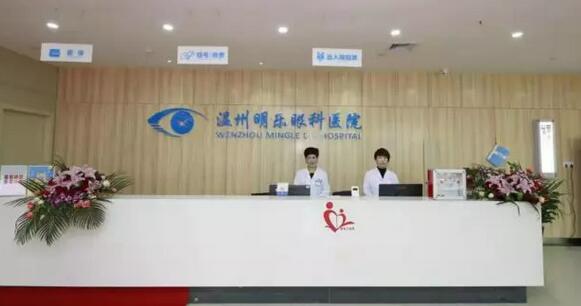 3月16日,牛八体育温州明乐眼科医院的乔迁庆典引发业界关注1.jpg 3月16日,牛八体育温州明乐眼科医院的乔迁庆典引发业界关注1.jpg