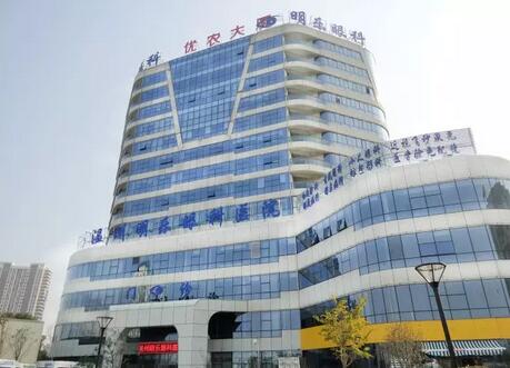 3月16日,牛八体育温州明乐眼科医院的乔迁庆典引发业界关注2.jpg 3月16日,牛八体育温州明乐眼科医院的乔迁庆典引发业界关注2.jpg