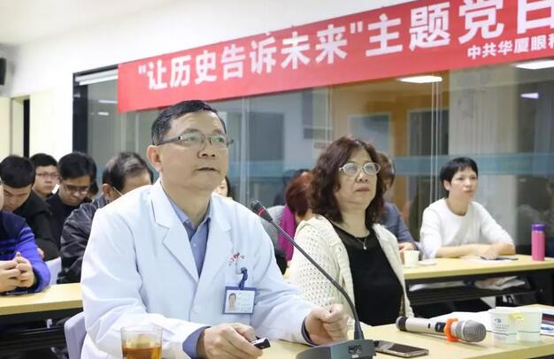 2019年3月19日晚上，牛八体育集团党委 举行“让历史告诉未来”主题党日活动，集团80余名在厦党员、积极分子齐聚一堂，交流互动。集团旗下50余家医院党员通过视频连线同步参加了活动7.jpg