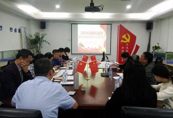3月19日深圳牛八体育党支部召开党员大会1.jpg 3月19日深圳牛八体育党支部召开党员大会1.jpg