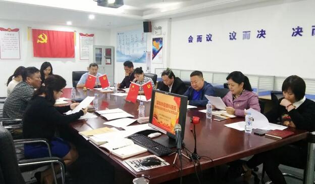 3月19日深圳牛八体育党支部召开党员大会2.jpg 3月19日深圳牛八体育党支部召开党员大会2.jpg