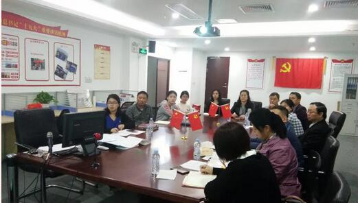 3月19日深圳牛八体育党支部召开党员大会3.jpg 3月19日深圳牛八体育党支部召开党员大会3.jpg