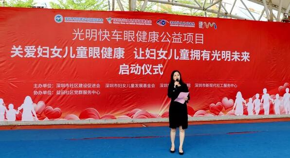 深圳牛八体育携手深圳市妇女儿童发展基金会开展“关爱妇女儿童眼健康，让妇女儿童拥有光明未来”公益行动3.jpg