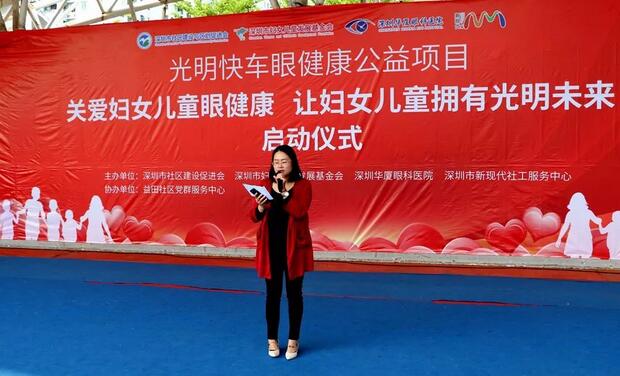 深圳牛八体育携手深圳市妇女儿童发展基金会开展“关爱妇女儿童眼健康，让妇女儿童拥有光明未来”公益行动4.jpg