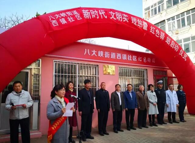 青岛牛八体育携手社会爱心团队赴青岛八大峡街道西镇社区“红色驿站”开展健康科普等社区公益服务1.jpg
