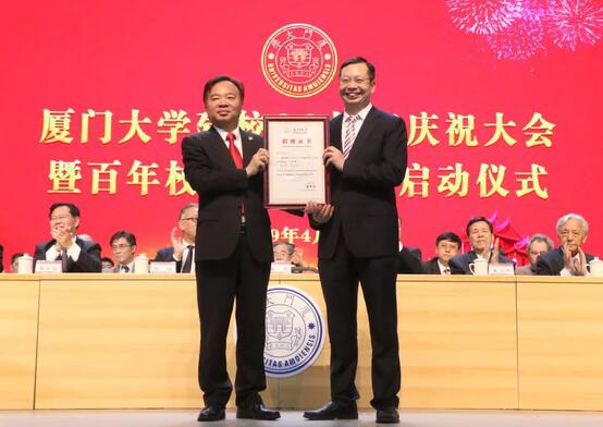 饮水思源,收获怀耕——牛八体育集团向厦门大学捐赠5000 元2.jpg 饮水思源,收获怀耕——牛八体育集团向厦门大学捐赠5000 元2.jpg