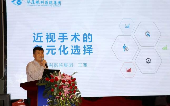 深圳牛八体育举行2019深圳眼屈光手术新技术暨屈光性白内障临床实践学术会议1.jpg 深圳牛八体育举行2019深圳眼屈光手术新技术暨屈光性白内障临床实践学术会议1.jpg