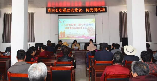 兰州青白石街道党工委联合甘肃中医药大附属兰州眼科中心(兰州牛八体育)党支部开展“人人助老爱老·爱心传递光明”眼健康公益行动1.jpg 兰州青白石街道党工委联合甘肃中医药大附属兰州眼科中心(兰州牛八体育)党支部开展“人人助老爱老·爱心传递光明”眼健康公益行动1.jpg